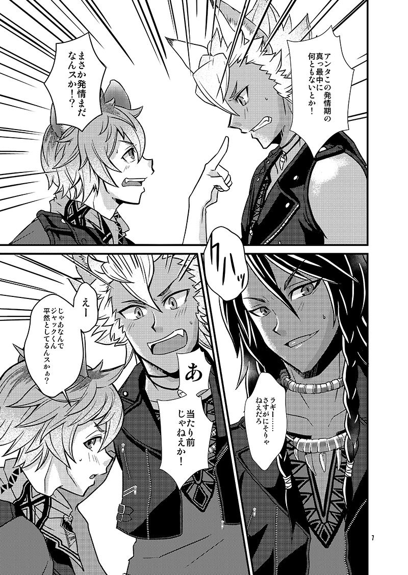 KEEPOUT SAVANACLAW page 5 full