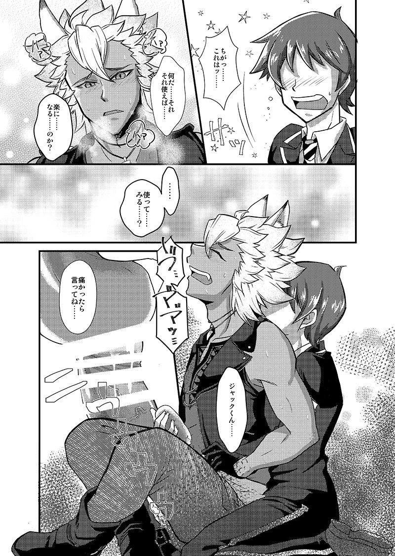 KEEPOUT SAVANACLAW page 6 full