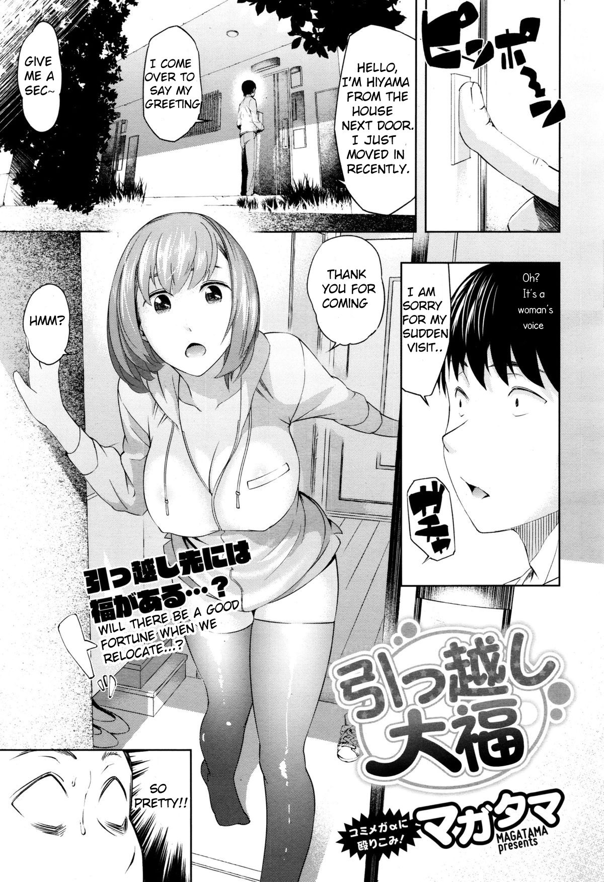 Hikkoshi daifuku page 1 full