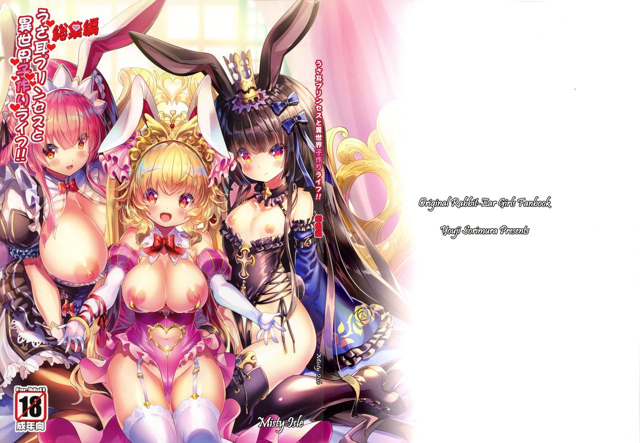 Usamimi Princess to Isekai Kozukuri Life!! Soushuuhen page 1 full