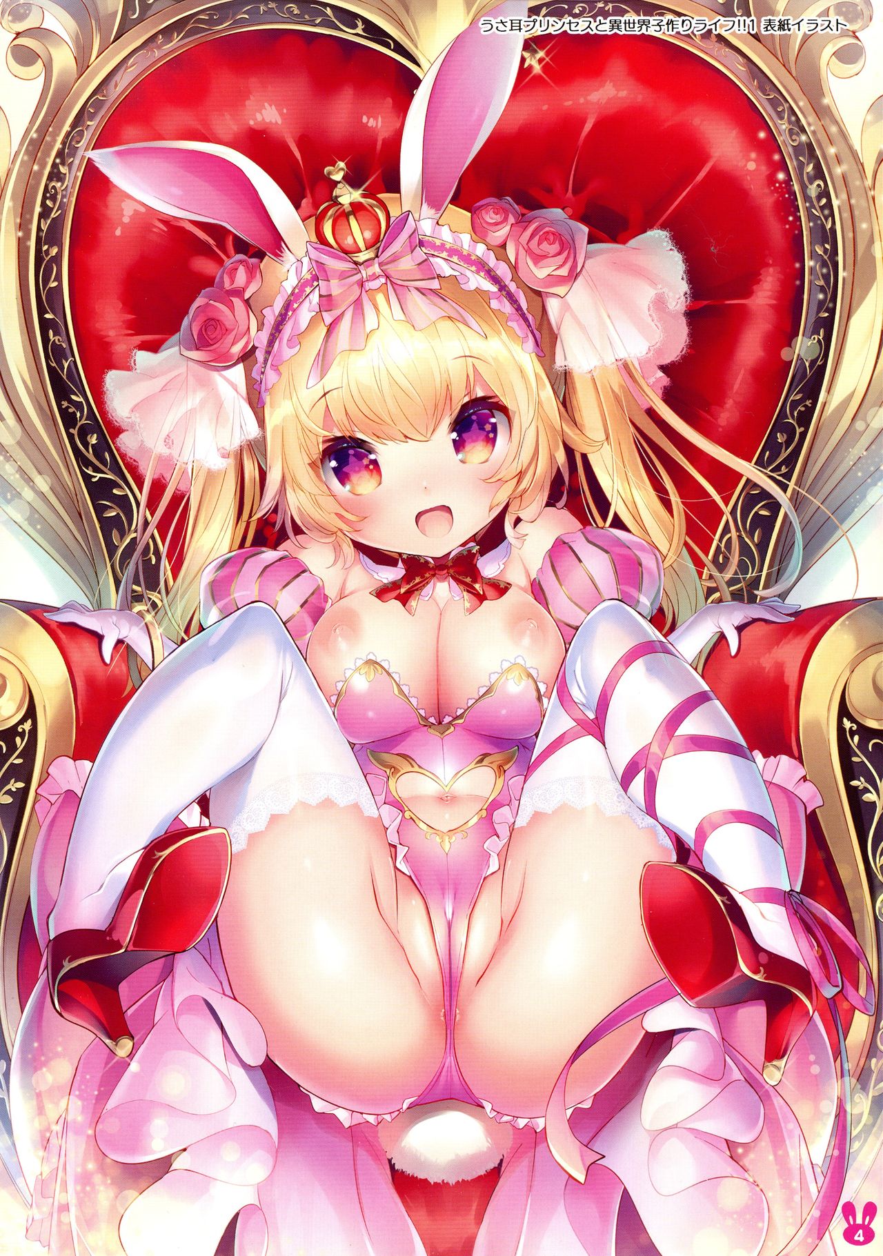 Usamimi Princess to Isekai Kozukuri Life!! Soushuuhen page 3 full