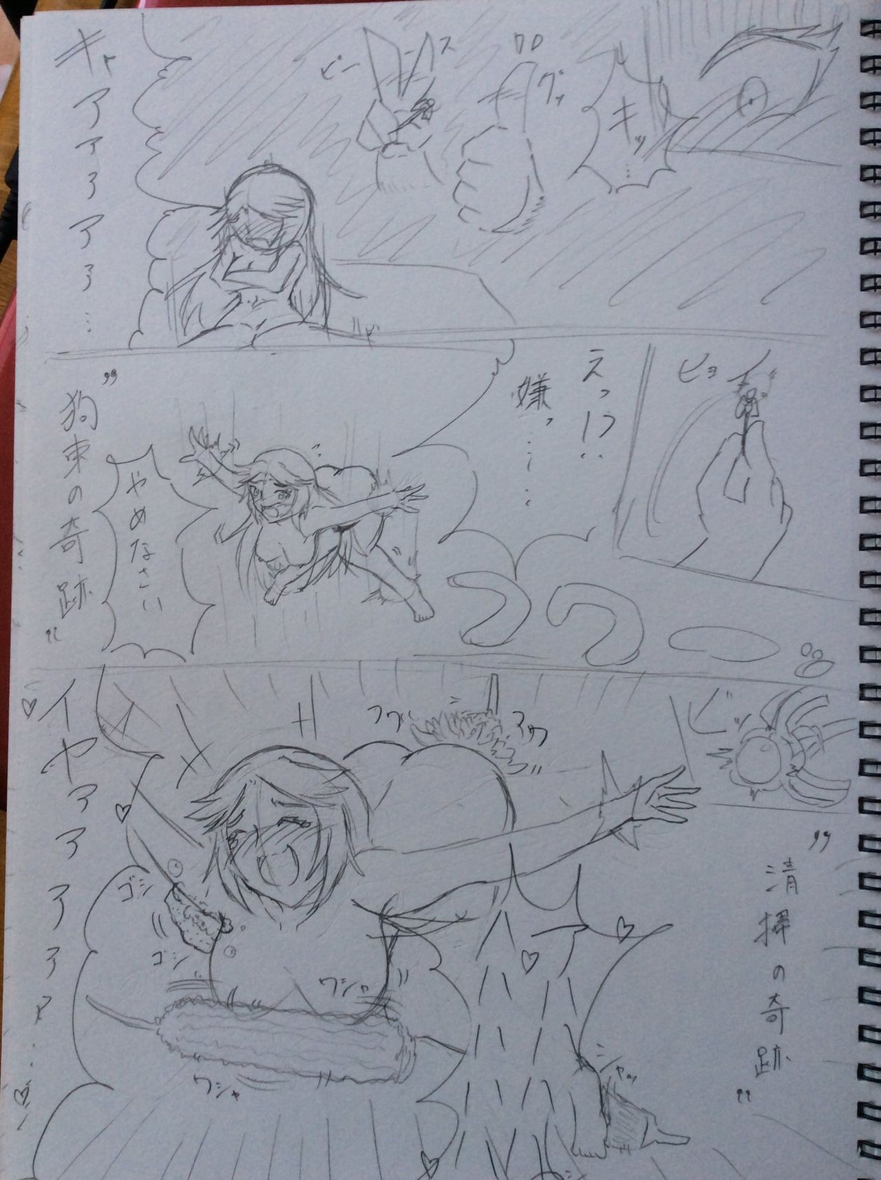 Hentai Kamen: Tickle Palutena 2 page 5 full