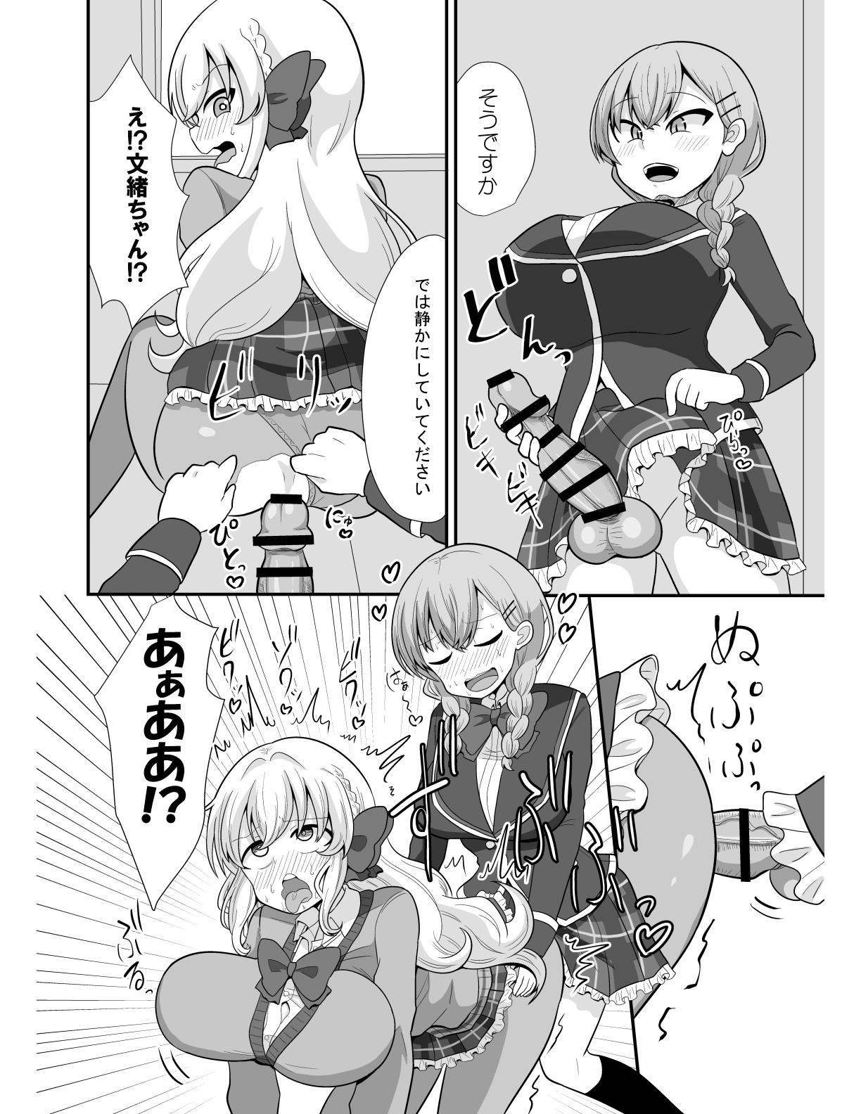 Ochinpo Friend page 3 full