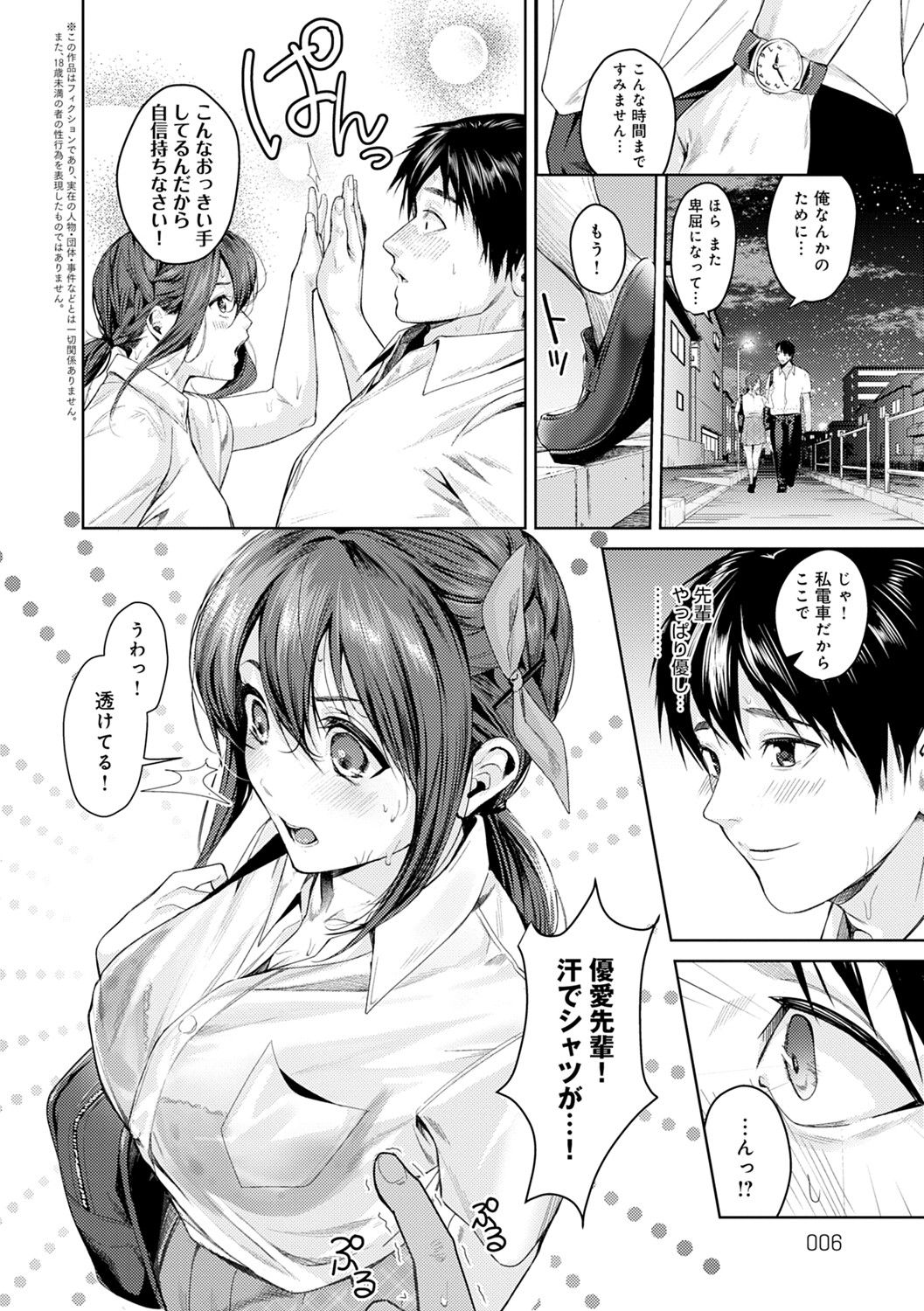 Shoujo Fondue - Sweet Girls Sex Diary page 7 full