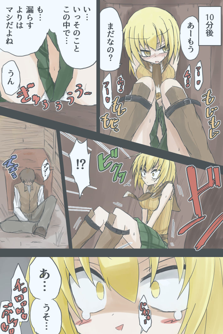 Hakoiri Musume No Hakoiri Chitai page 2 full