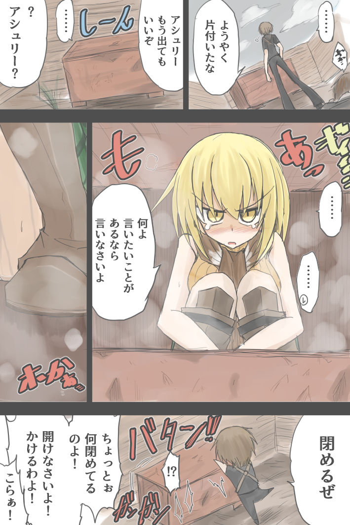 Hakoiri Musume No Hakoiri Chitai page 4 full