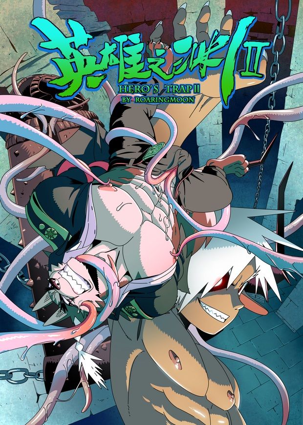 Hero's Trap Season 2 page 1 full