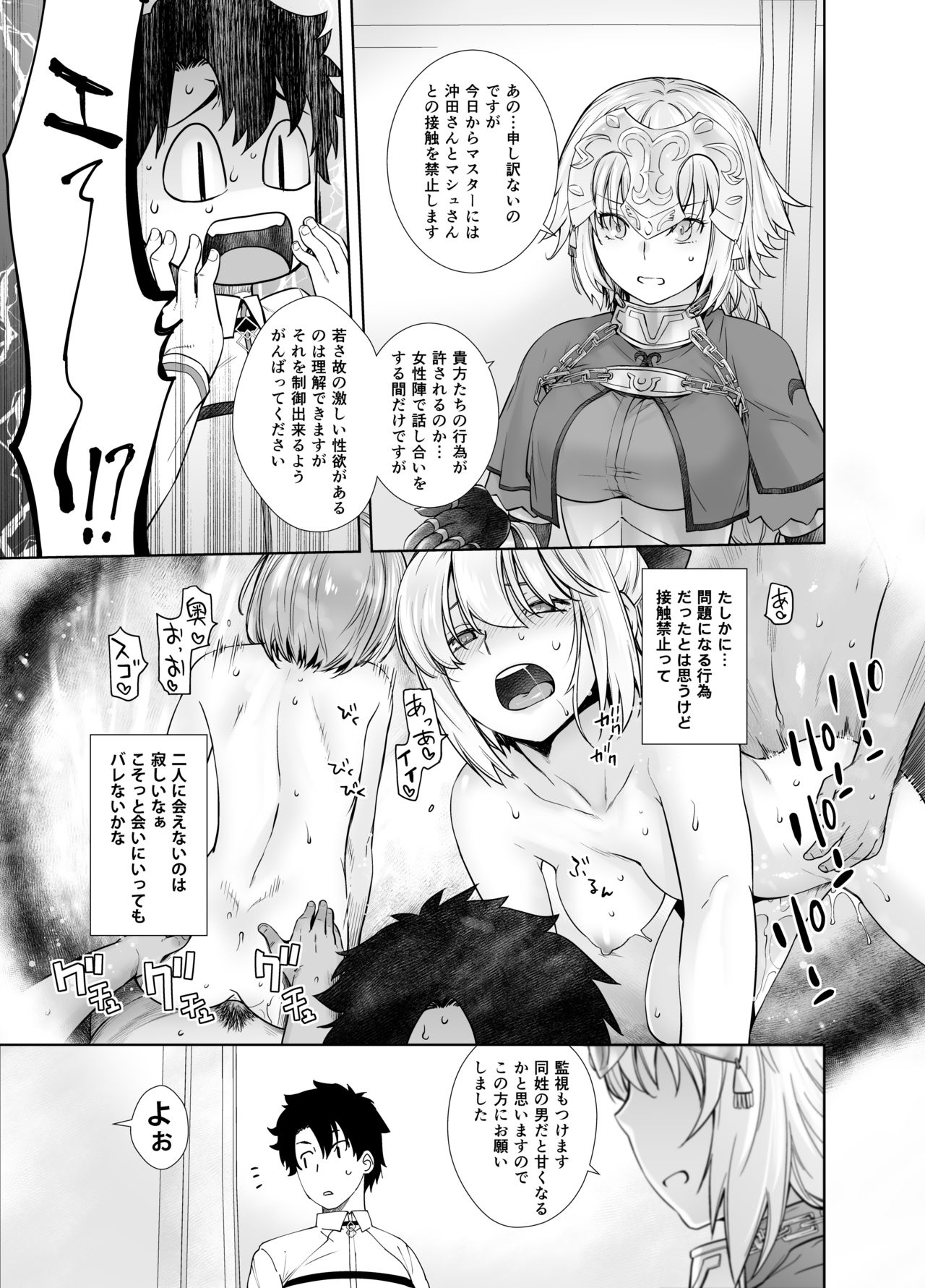 HEAVEN'S DRIVE 3 page 7 full