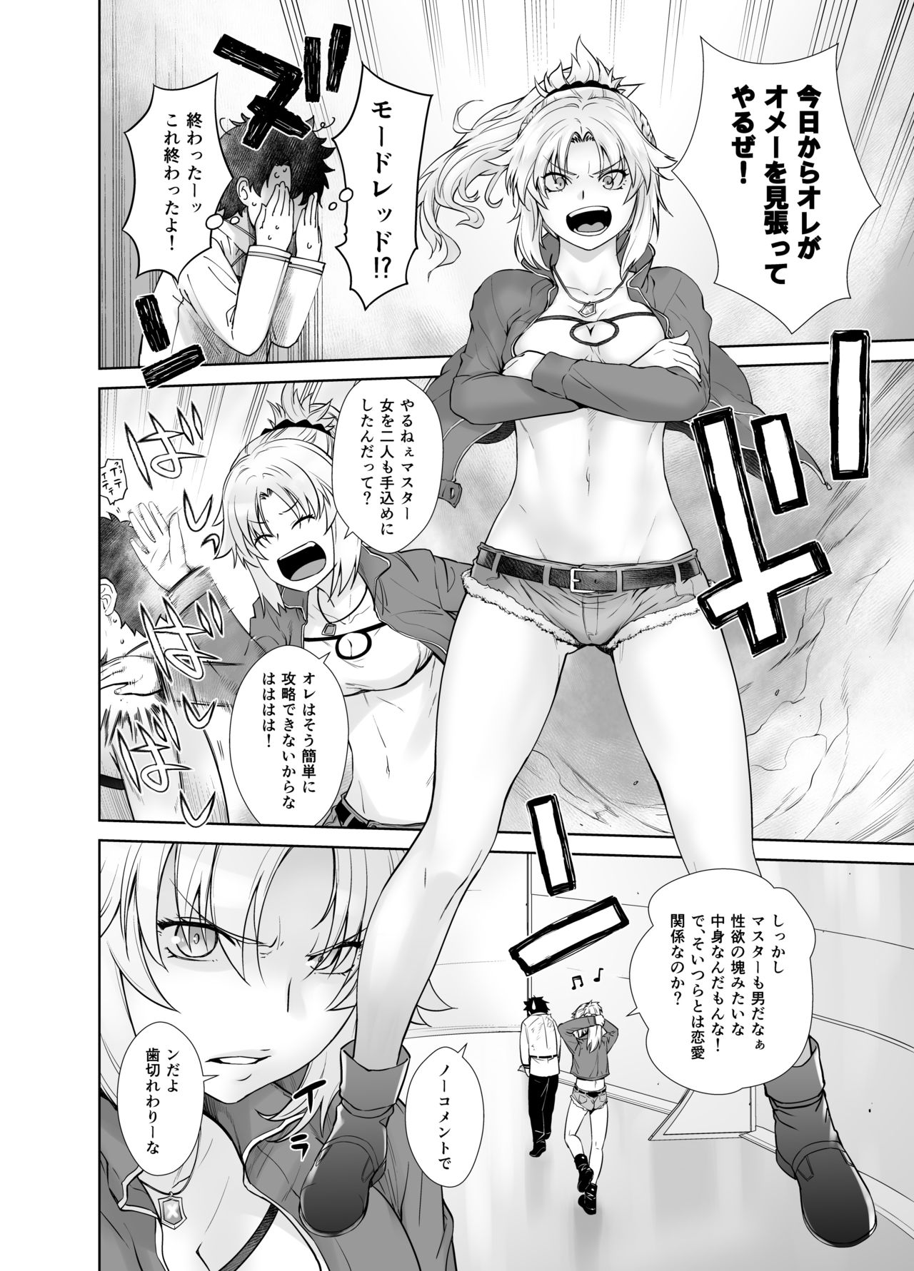 HEAVEN'S DRIVE 3 page 8 full