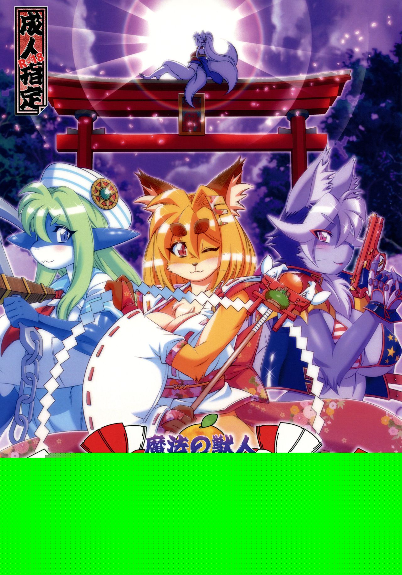 Mahou no Juujin Foxy Rena 10 page 1 full