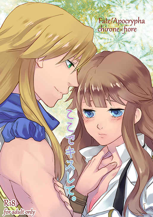 Tsuki yamiKokodekisushite.sample page 1 full