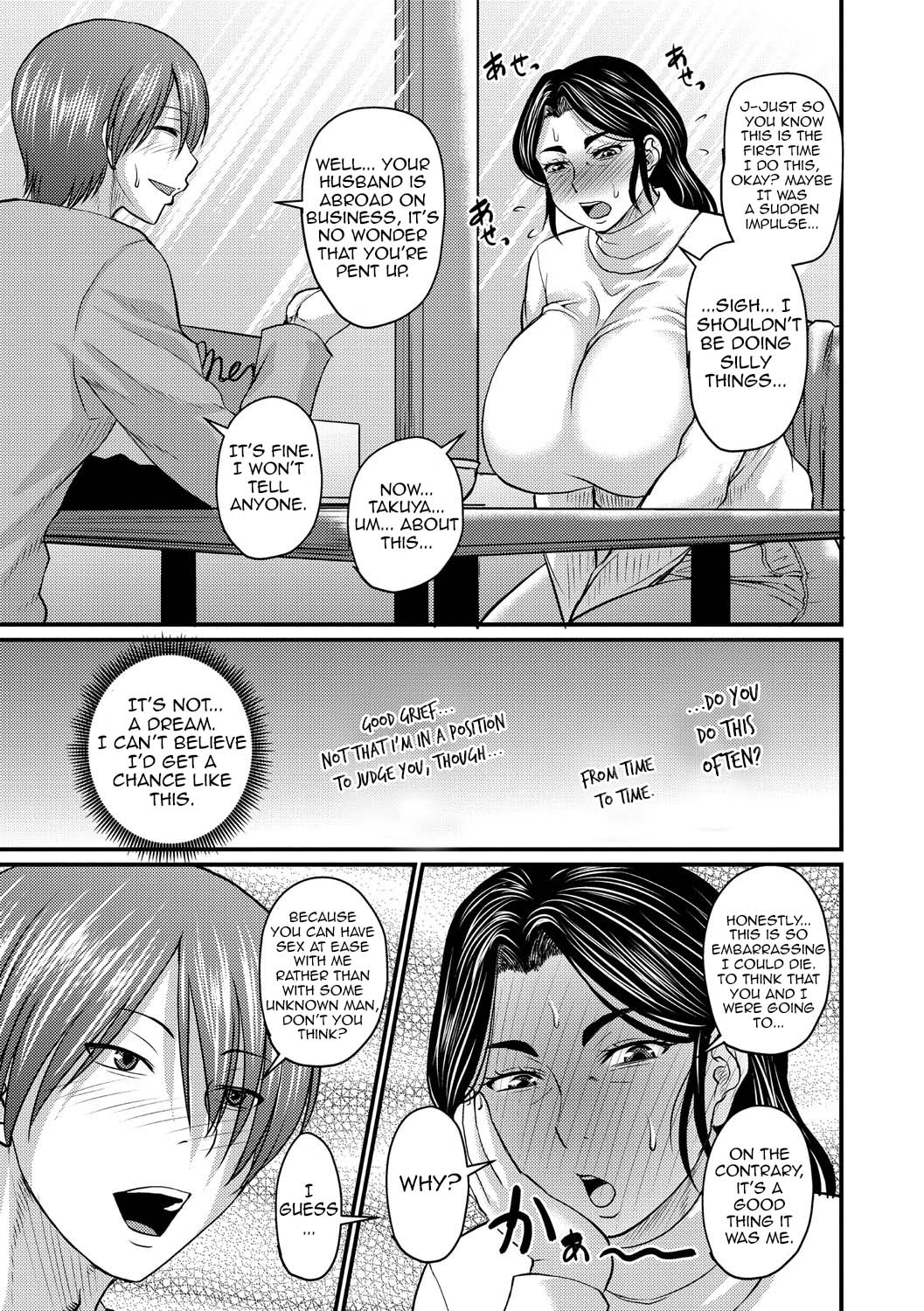 Hatsukoi wa Jukusei Sasete page 5 full