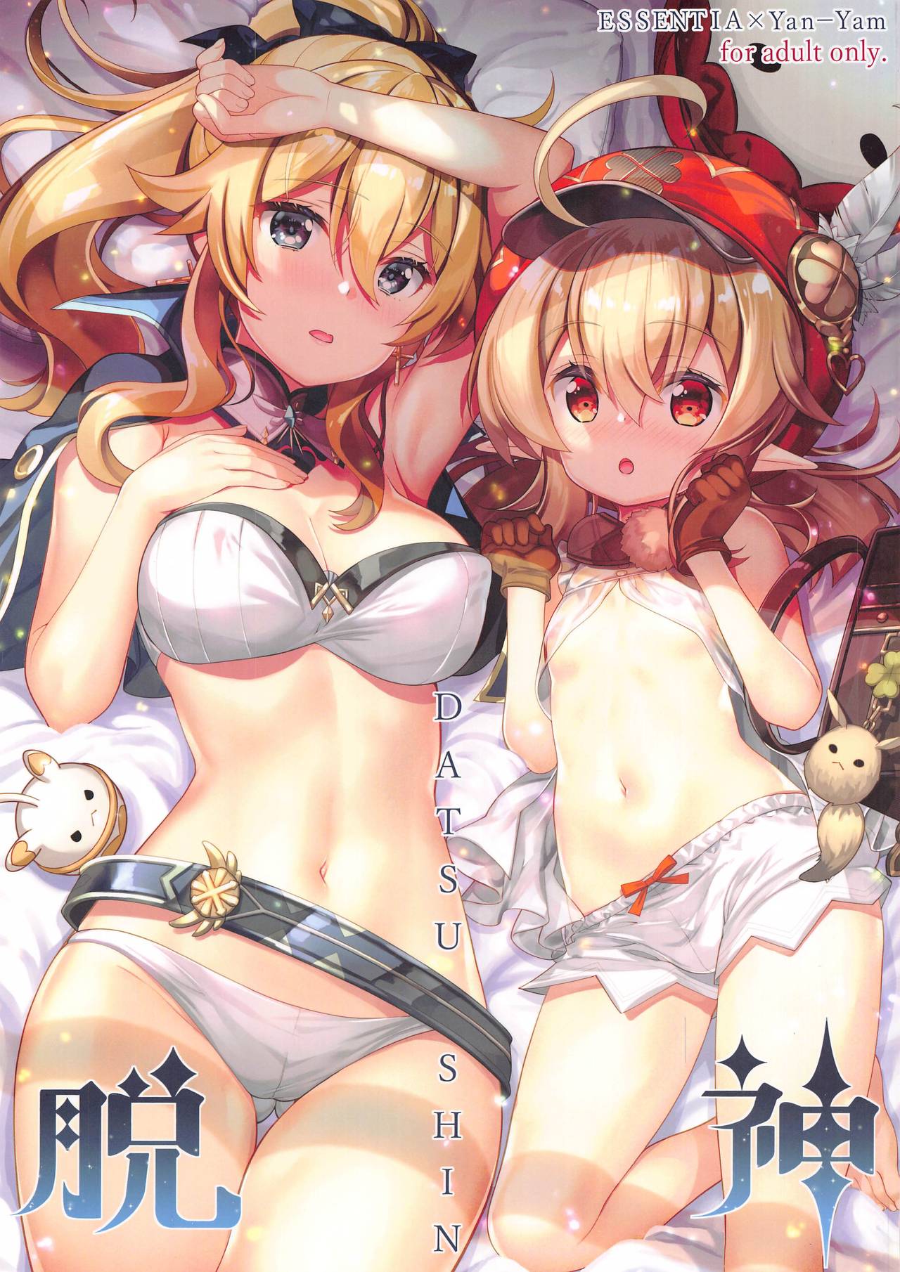 DATSUSHIN page 1 full