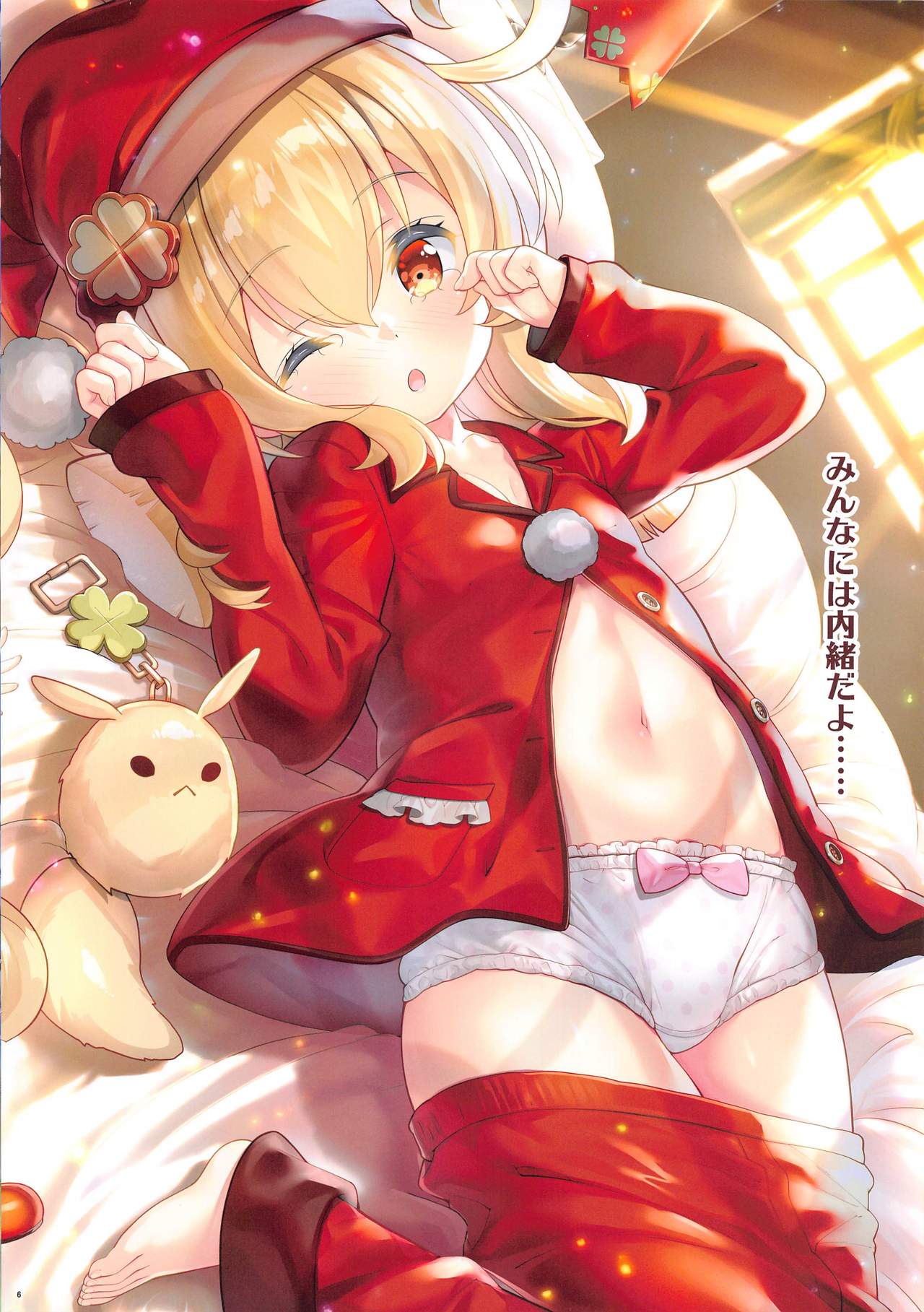 DATSUSHIN page 8 full