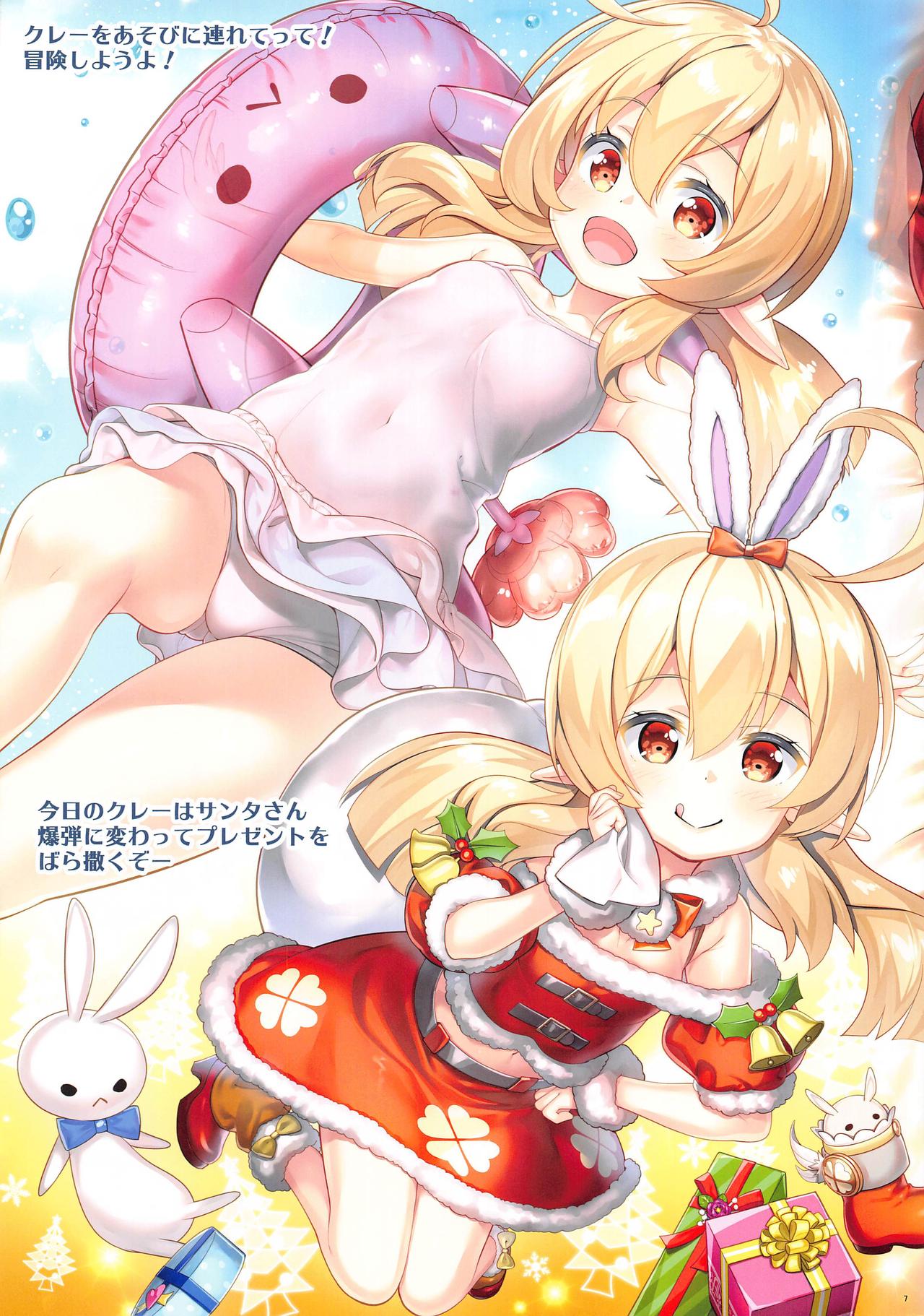 DATSUSHIN page 9 full