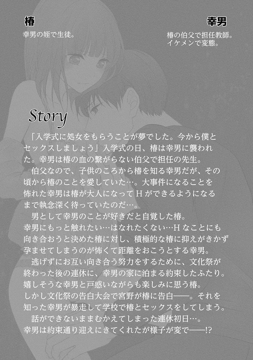 Seihuku Play 5 page 4 full