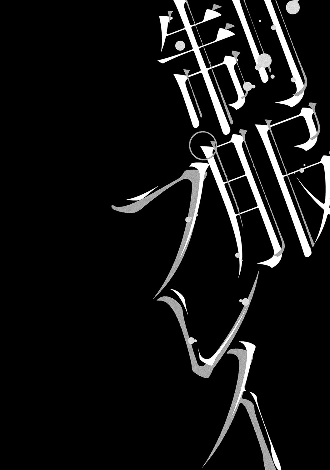 Seihuku Play 5 page 5 full