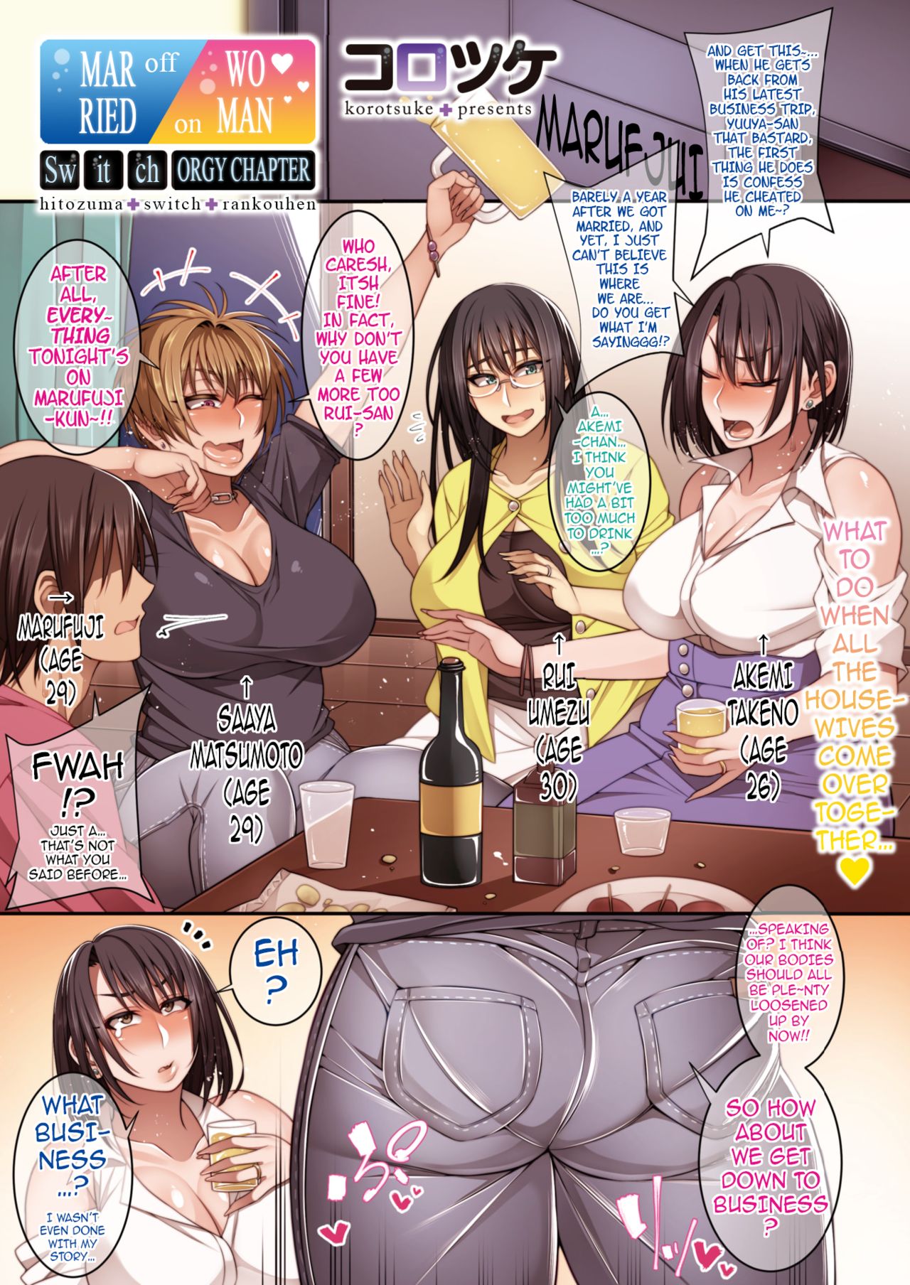 Hitozuma Switch - Rankou Hen | Married Woman Switch - Orgy Chapter page 1 full