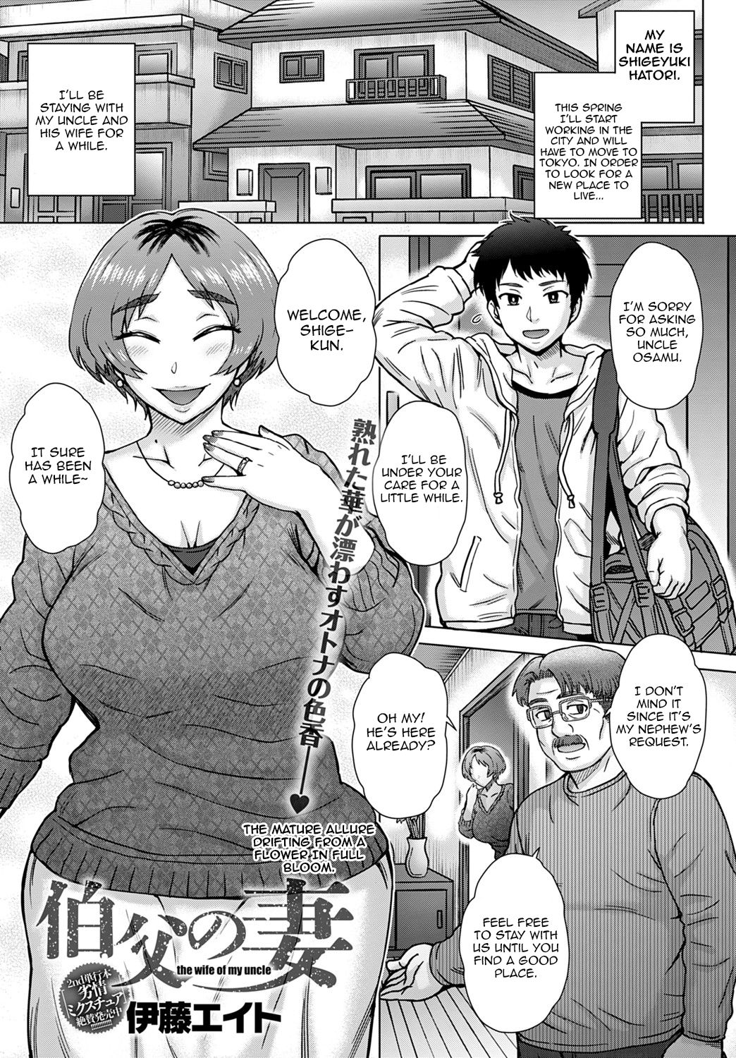 Oji no Tsuma - the wife of my uncle page 1 full