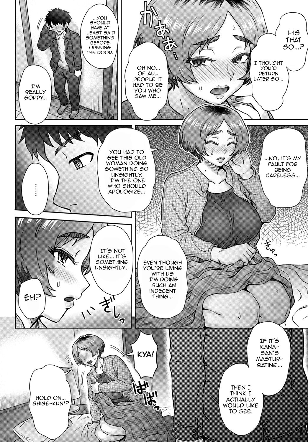 Oji no Tsuma - the wife of my uncle page 6 full