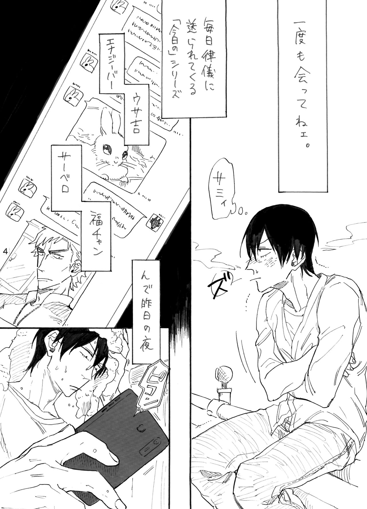 Haru Yo Koi page 5 full