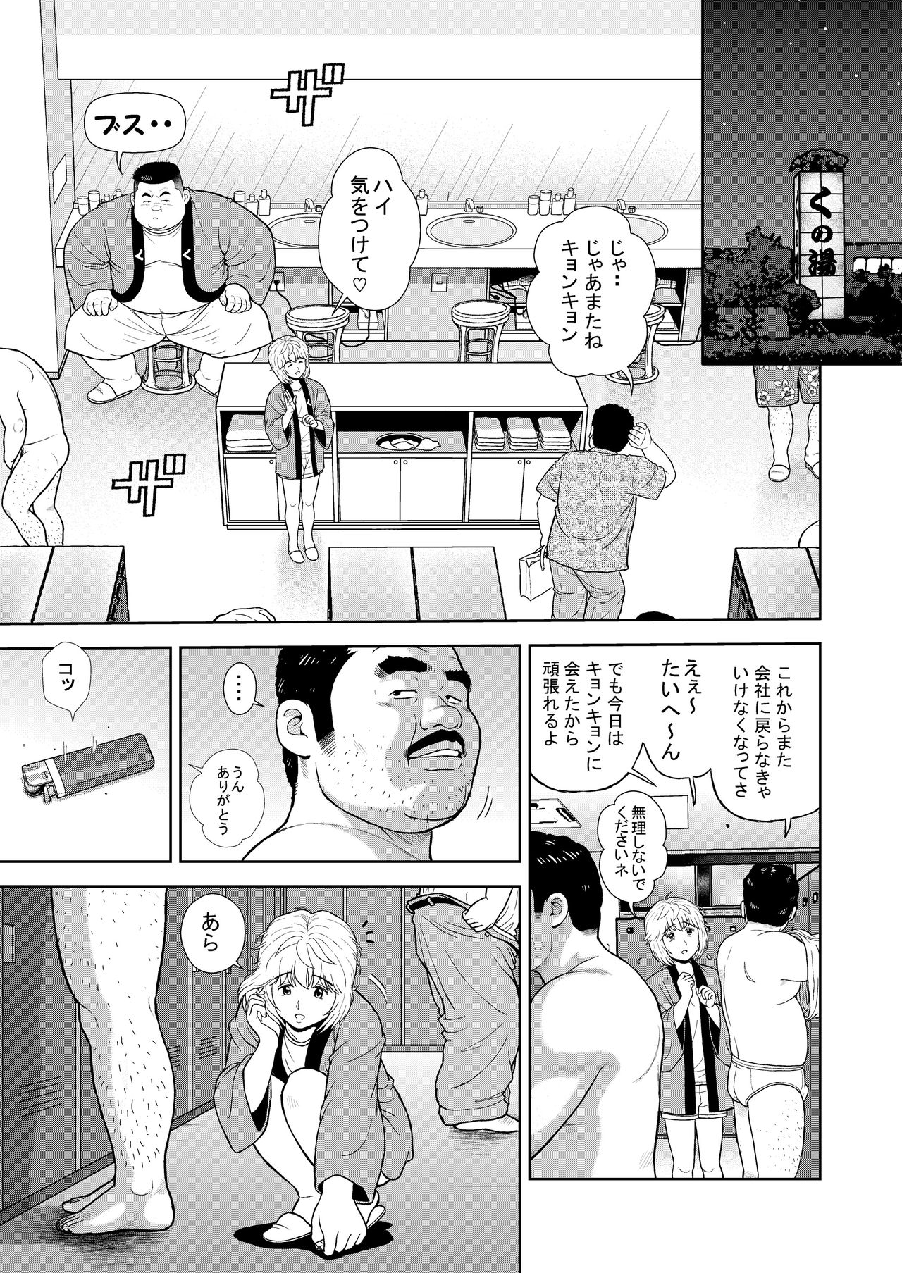 Kunoyu Juusanhatsume Dutch Wife to Keiri Otoko page 7 full