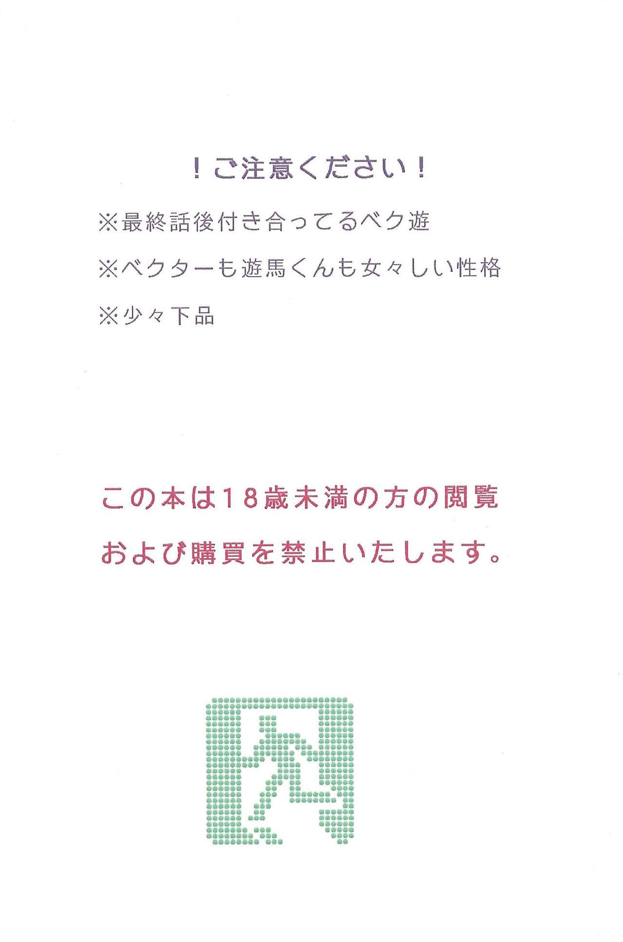 Futari de dekiru mon! page 2 full