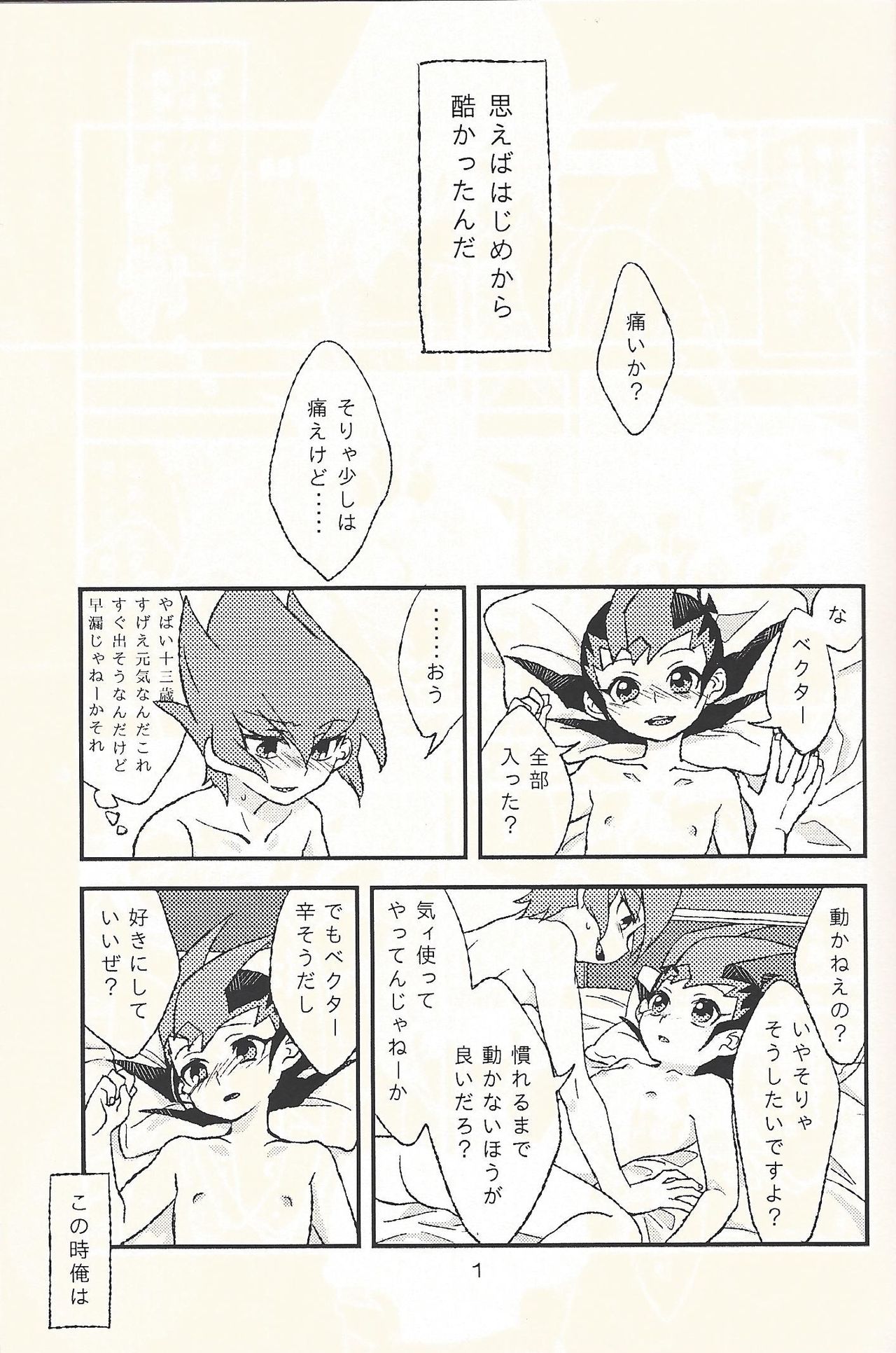 Futari de dekiru mon! page 3 full