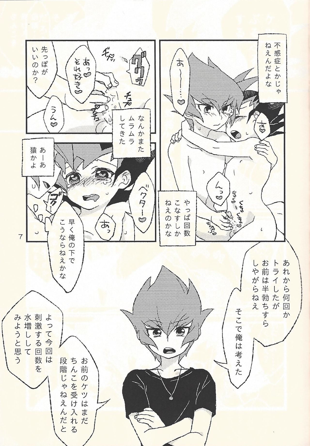 Futari de dekiru mon! page 9 full