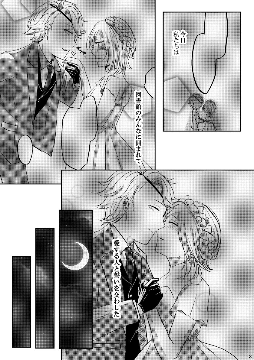 Karasu Yoru No Ouse Shirogane No Kusari page 3 full