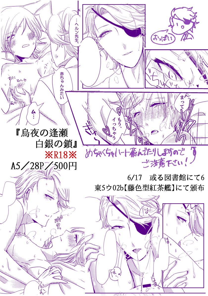 Karasu Yoru No Ouse Shirogane No Kusari page 9 full