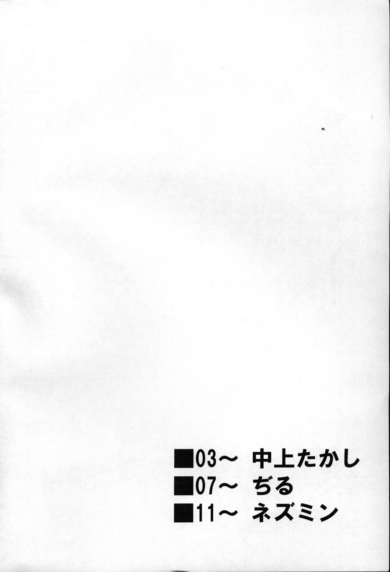 Kirakira Nyanko page 2 full