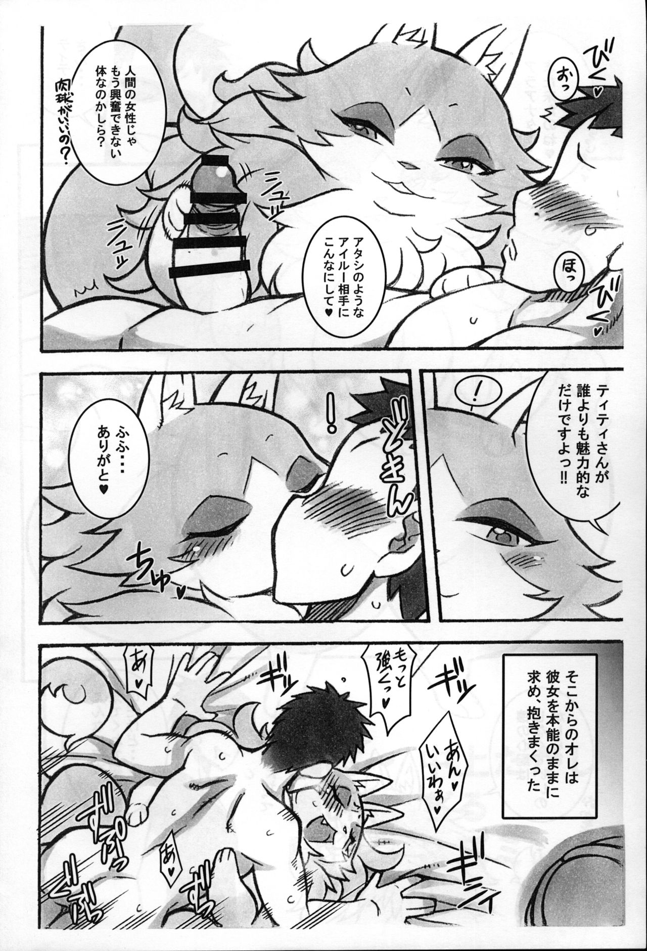 Kirakira Nyanko page 4 full