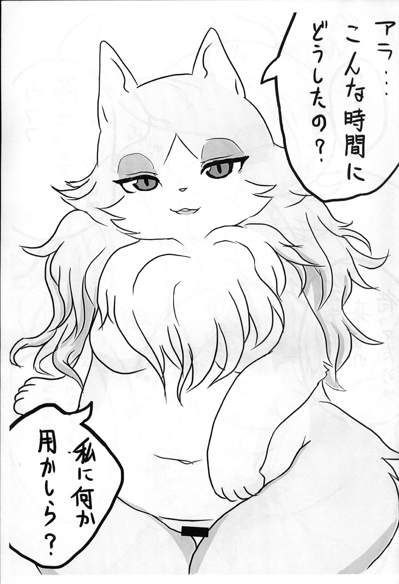 Kirakira Nyanko page 7 full