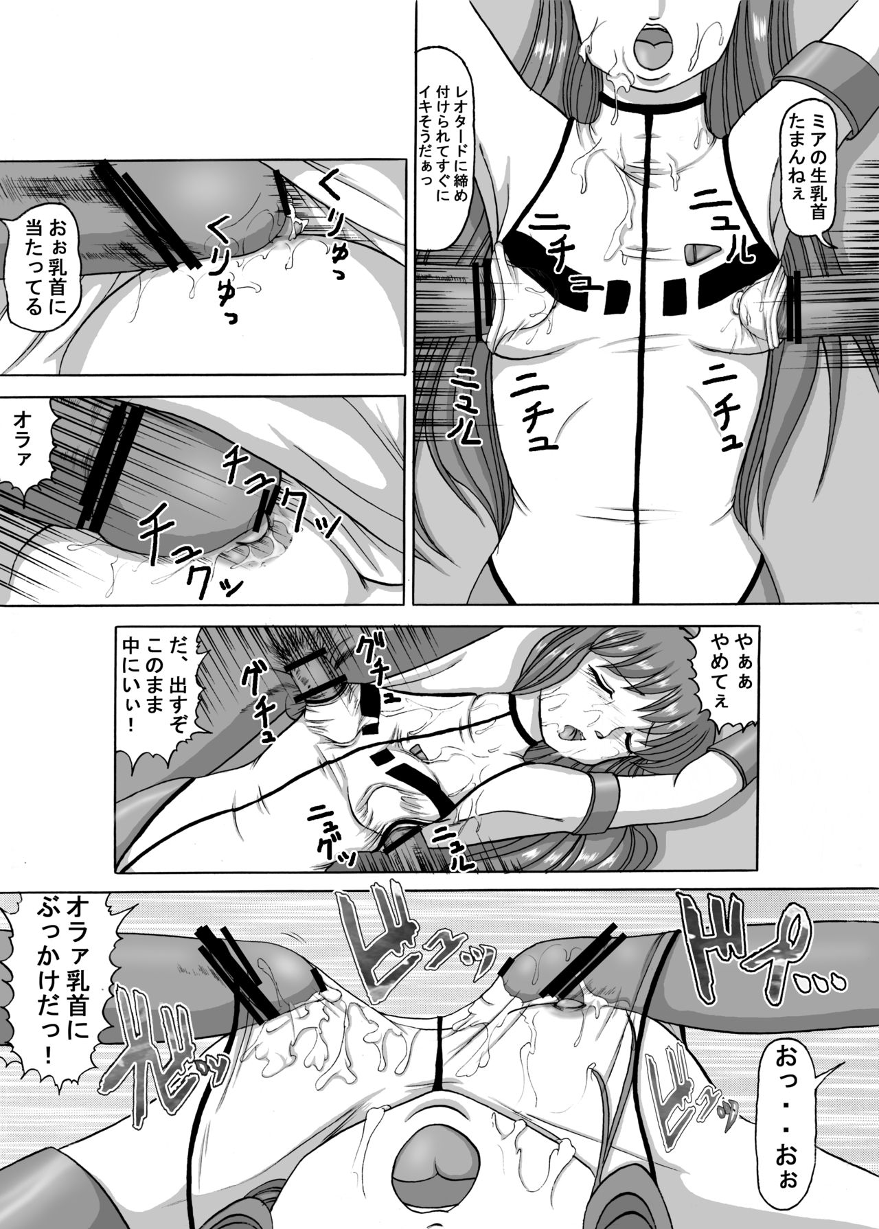 Dangai Mania 3 page 7 full