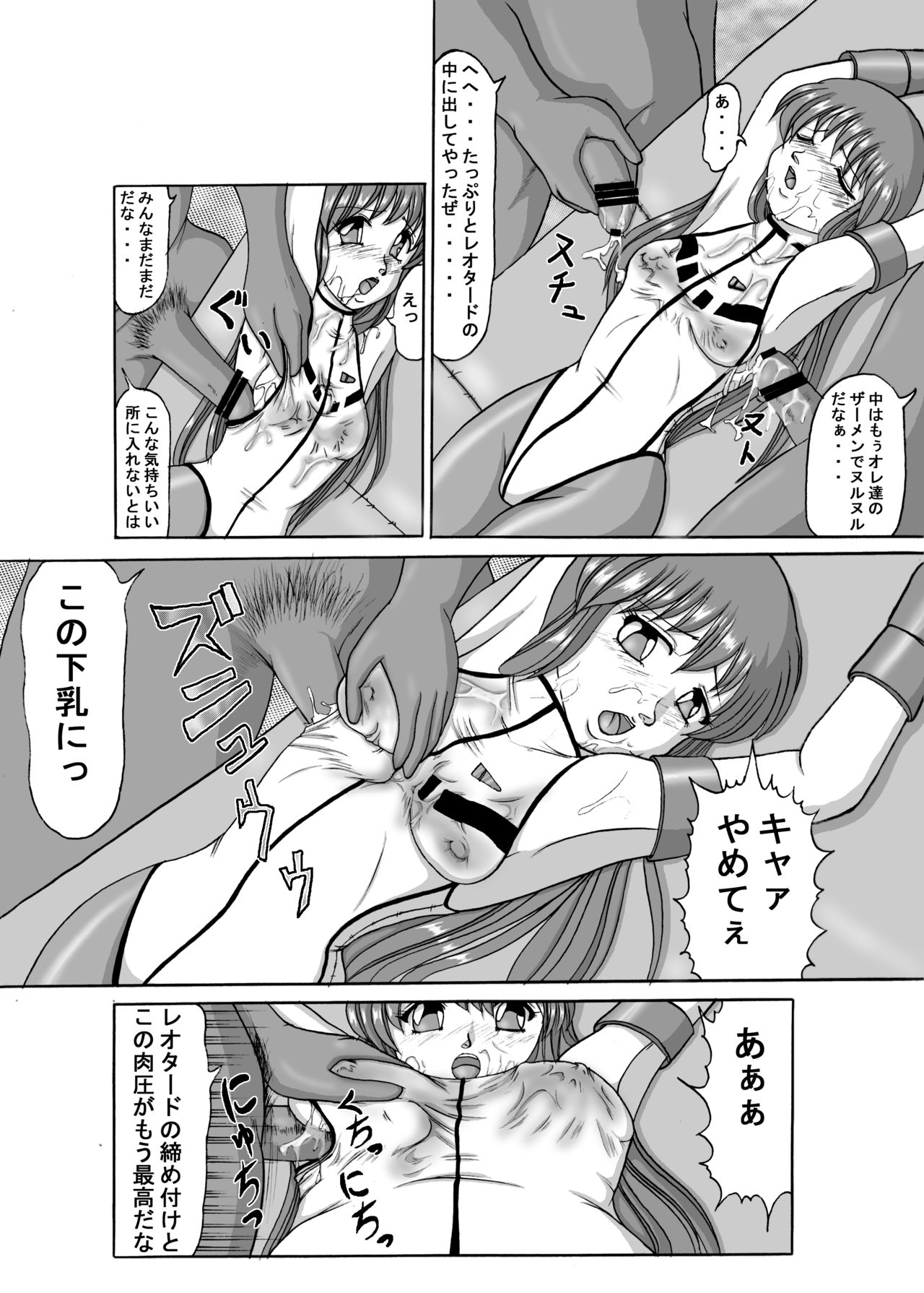 Dangai Mania 3 page 8 full