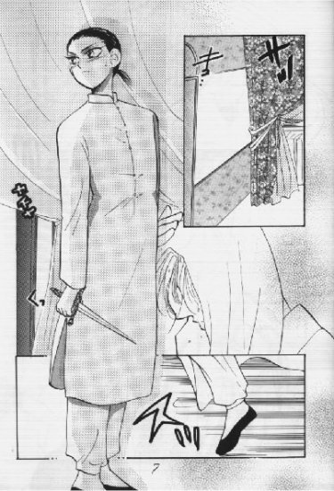 Unmei no Deai page 7 full