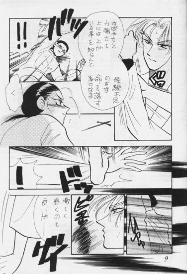 Unmei no Deai page 9 full