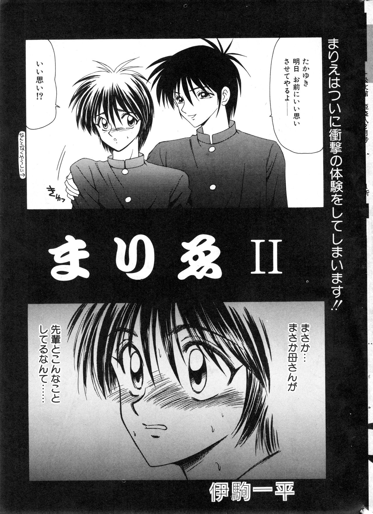 COMIC Himedorobow 1997-02 page 7 full