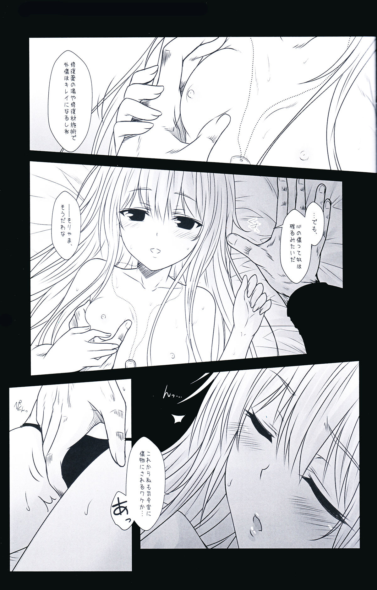 Kantai Journal S16.5 AfterStory ECHOES page 4 full