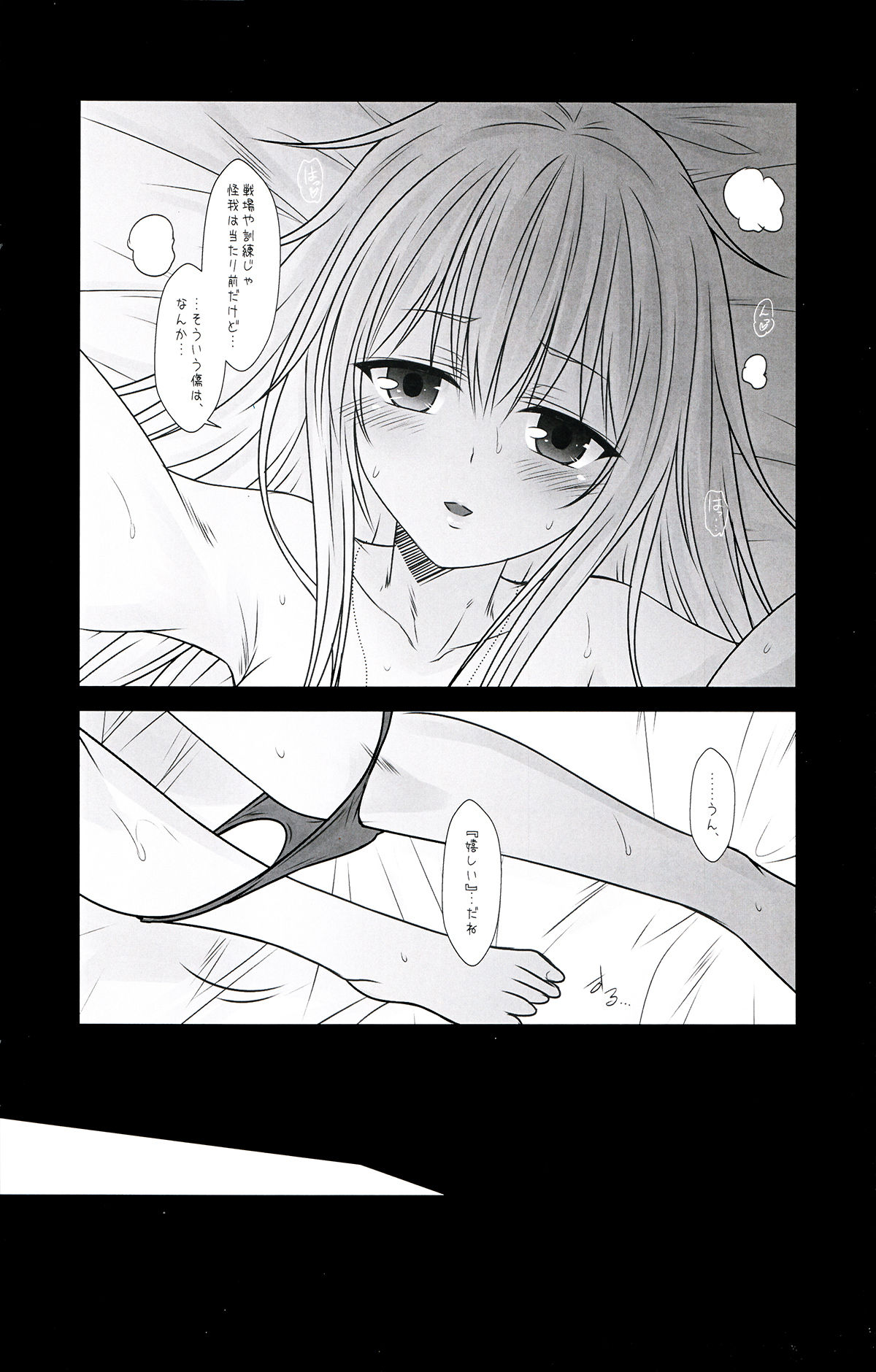 Kantai Journal S16.5 AfterStory ECHOES page 5 full