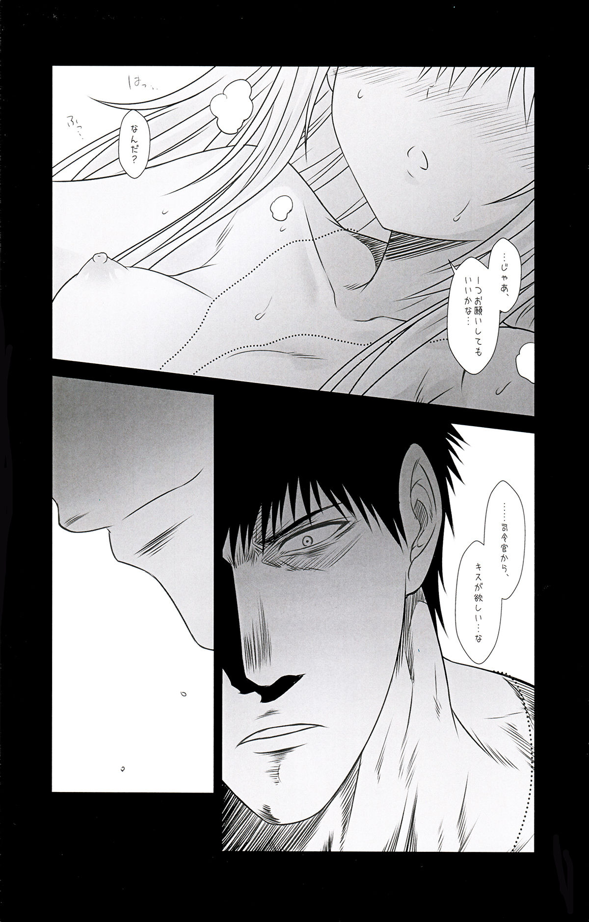 Kantai Journal S16.5 AfterStory ECHOES page 8 full