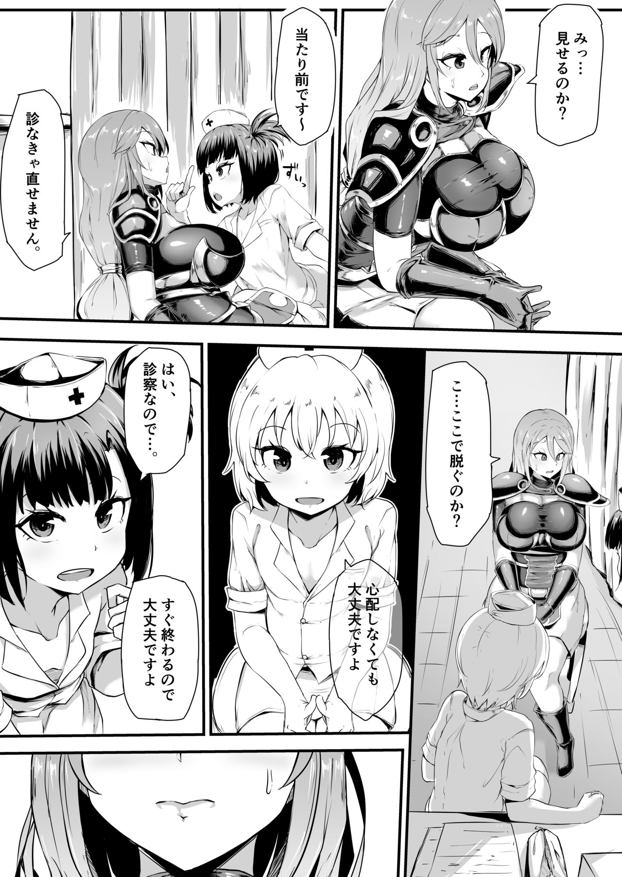 Futanari-ka shite Level o Suwareru Onna Kishi page 3 full