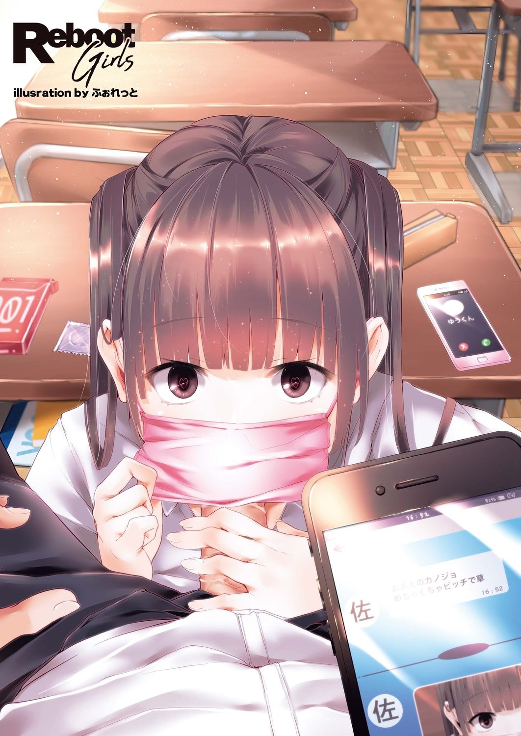 COMIC Reboot Vol. 20 page 3 full