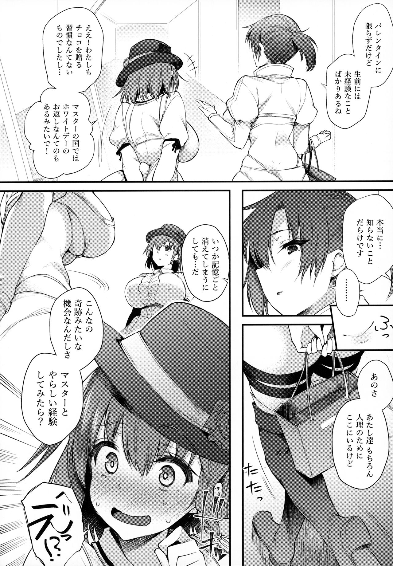 Virgin Whiteday page 6 full