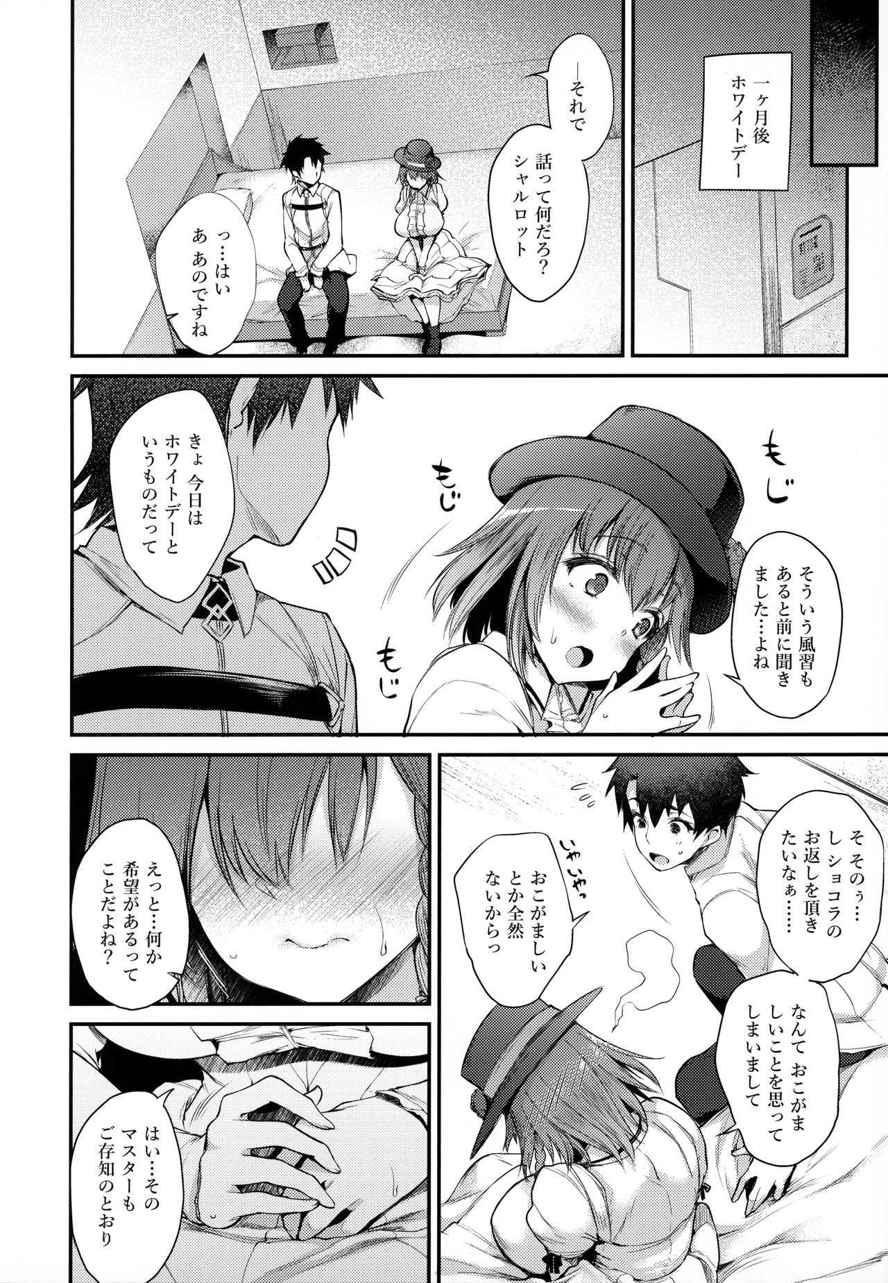 Virgin Whiteday page 8 full