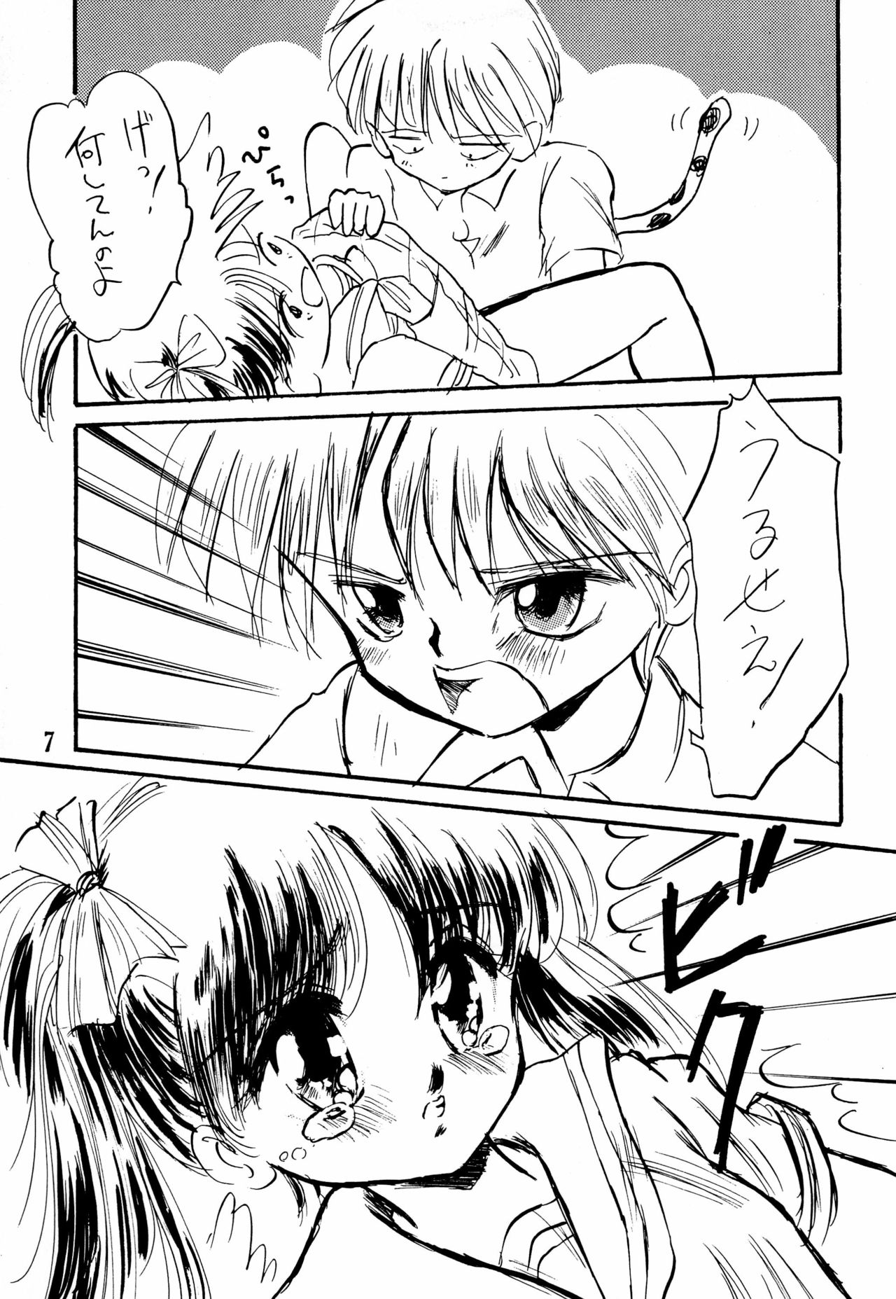 Kodochacchi page 7 full