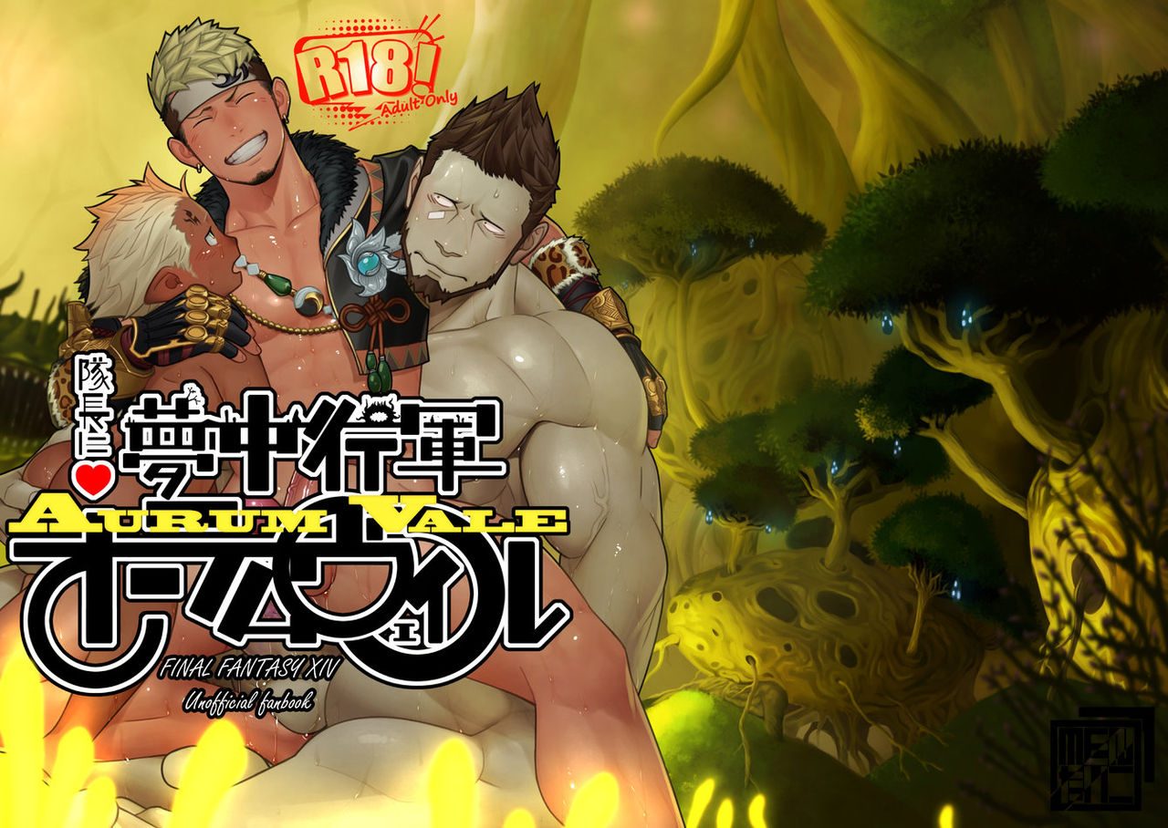 Taichou ni Muchuu Kougun Aurum Vale page 1 full