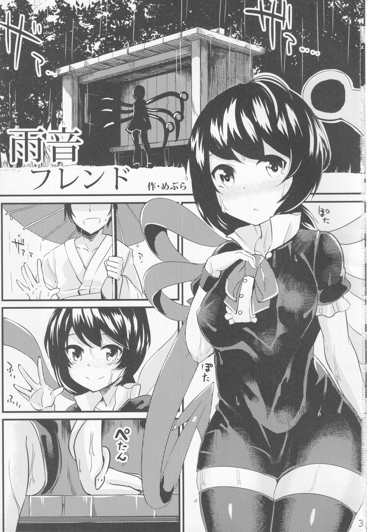 Nazo no SeFri Nu X page 2 full