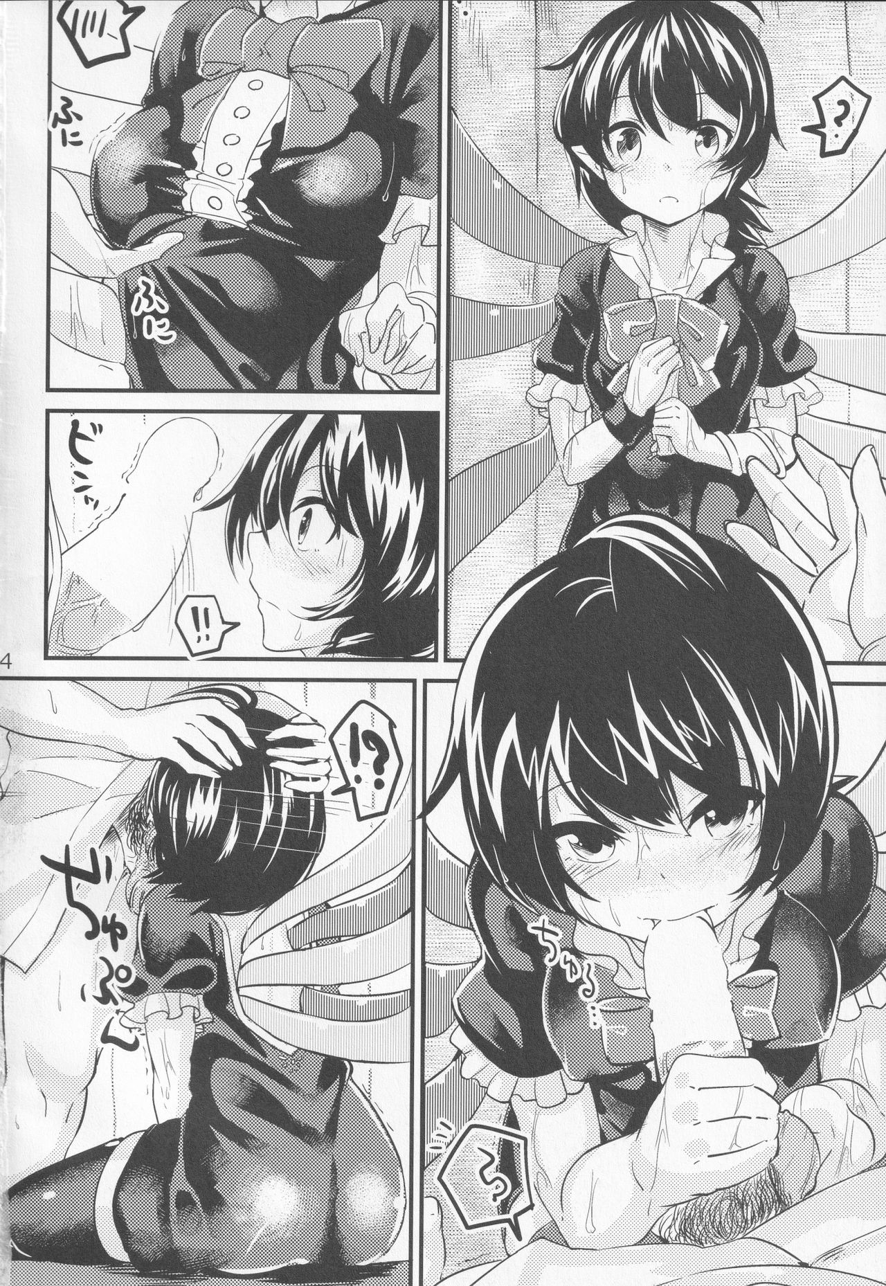 Nazo no SeFri Nu X page 3 full